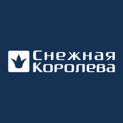Снежная Королева